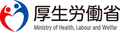 厚生労働省